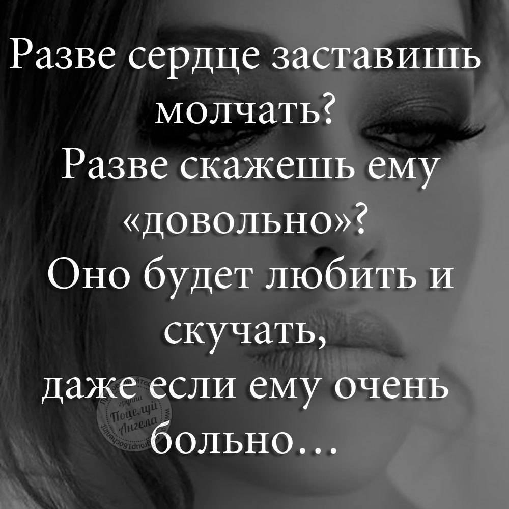 Разве она. Статусы про боль в душе. Статусы про боль. Цитаты про боль в сердце. Больно на душе цитаты.