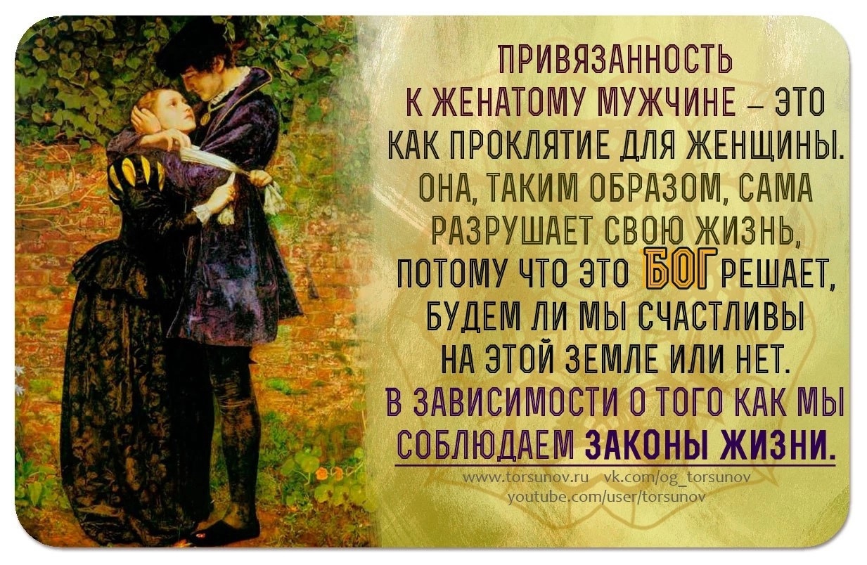 Женатый мужчина и замужняя женщина: психология отношений + советы
