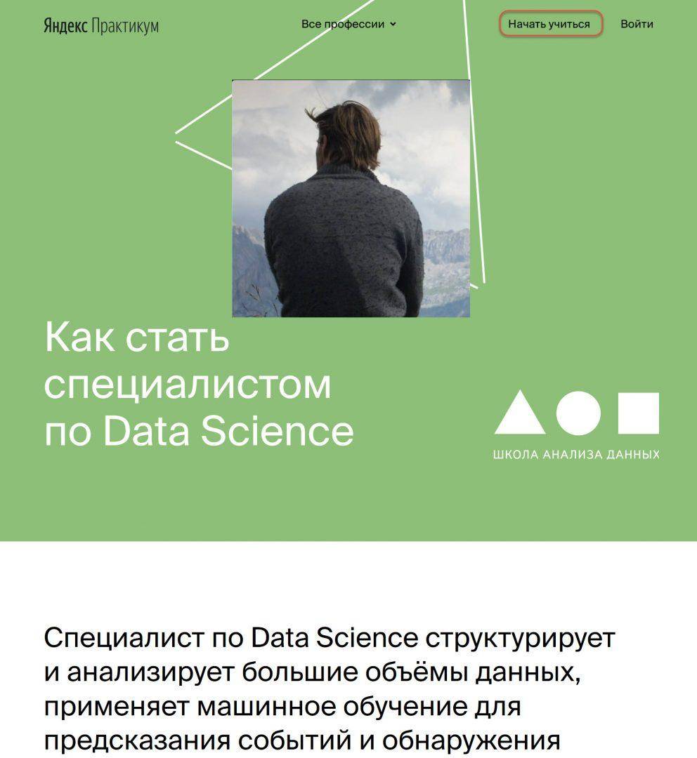 Практикум тест. Специалист по data Science. Яндекс практикум. Яндекс практикум тестирование. Диплом Яндекс практикум тестировщик.