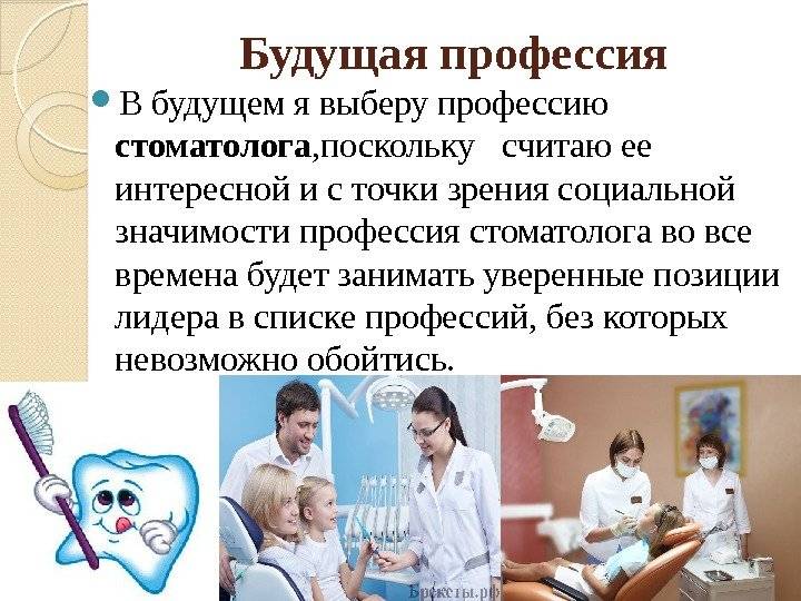Что делать, если боишься идти к стоматологу: советы и рекомендации - psychbook.ru