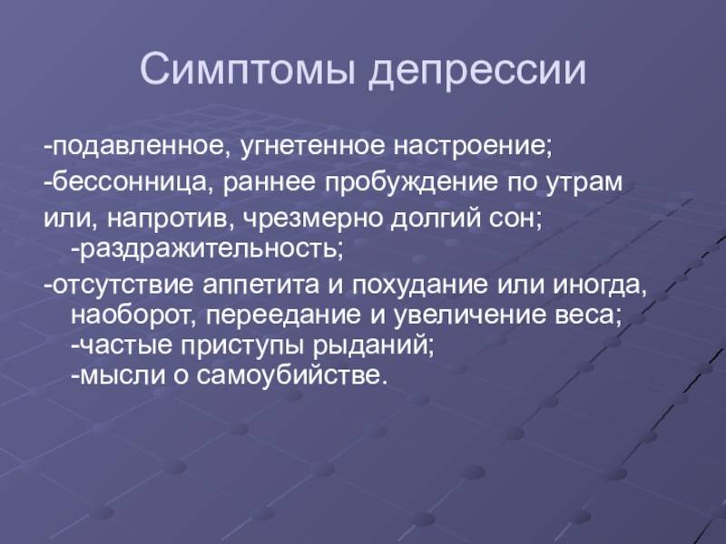 8 мифов о лечении депрессии