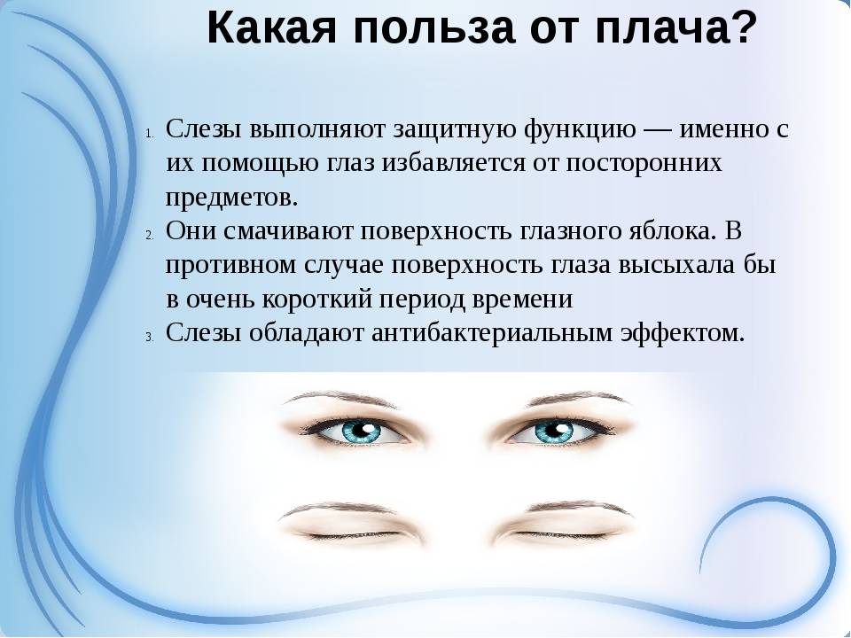 Постоянные истерики, всё время плачу. что со мной? отвечает психиатр