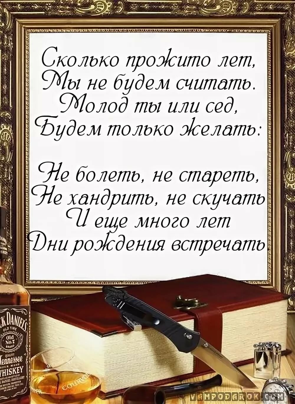 С днем рождения деверю своими словами