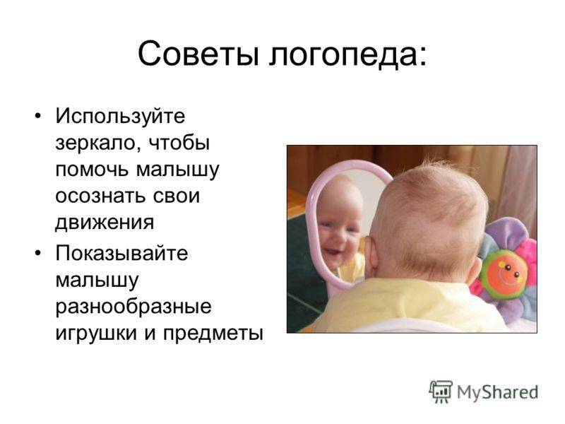 Речь ребенка в 5 лет  диагностика и исправление дефектов