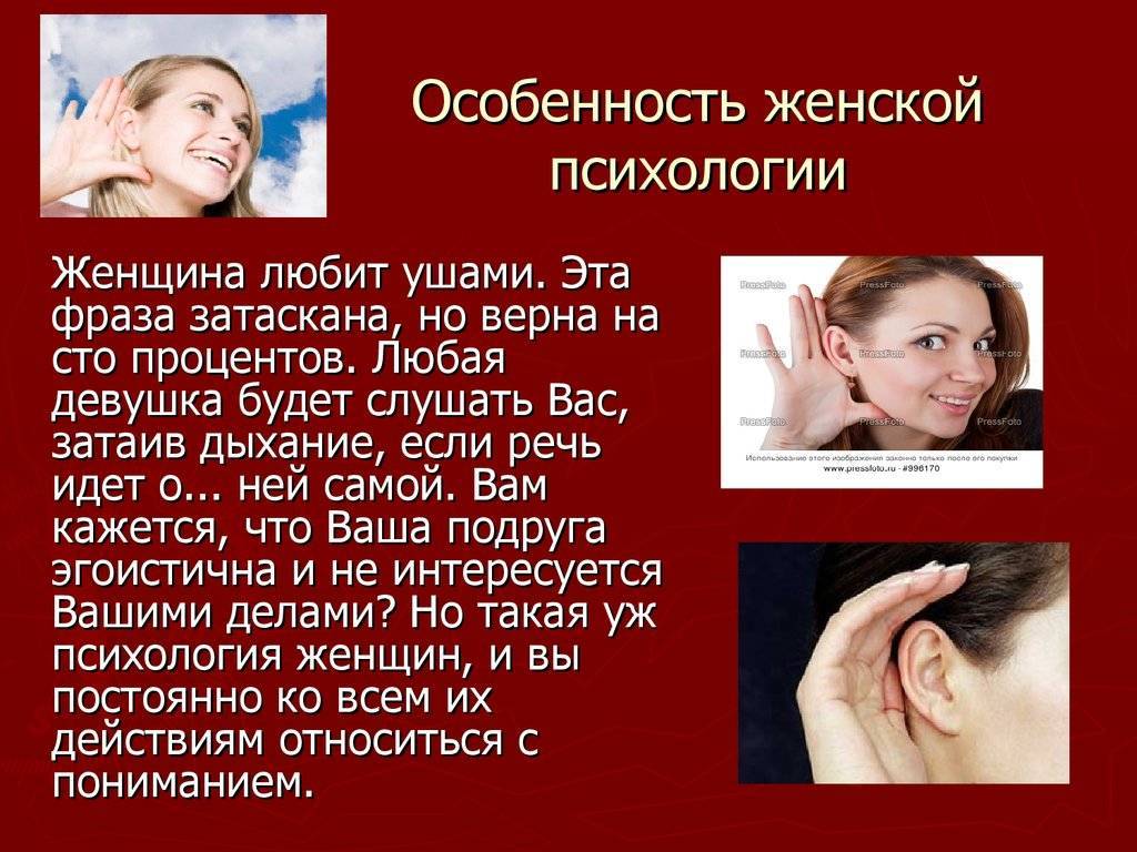 Психология отношений между мужчиной и женщиной в семье, психология семейных пар
