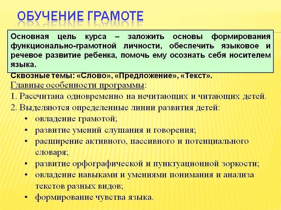 Обучение грамоте  детей старшего дошкольного возраста с тяжелыми нарушениями речи | дошкольное образование  | педагогический опыт / всероссийский журнал авторских публикаций, конкурсы и конференции для учителей и воспитателей