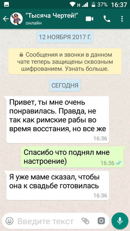 Что написать парню в 2024 году