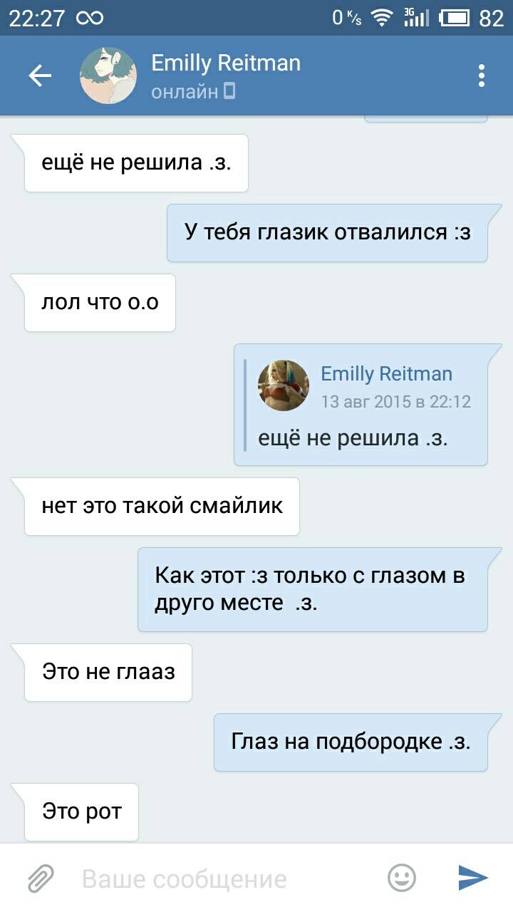 Как начать разговор с парнем, который тебе нравится