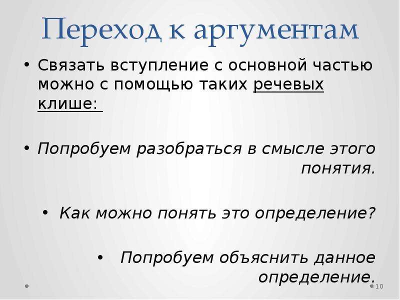 Итоговое сочинение. структура, клише - подготовка к егэ  - каталог файлов - cайт учителя русского языка и литературы