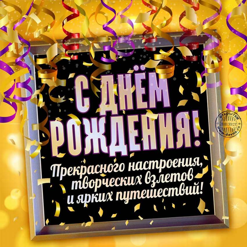 Идеи креативного поздравления в словах