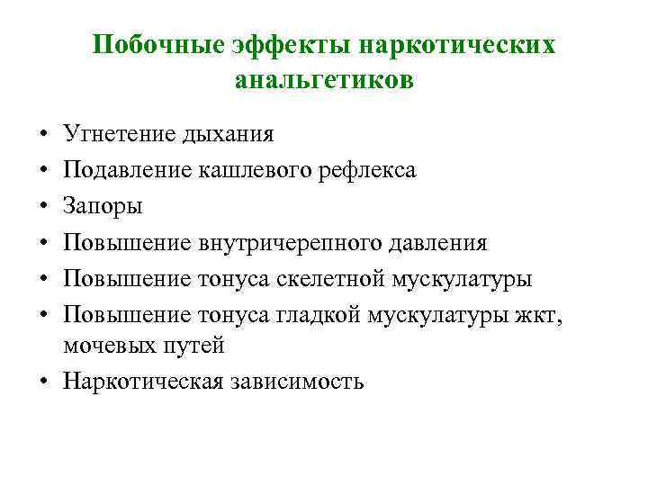 Отсутствие побочных эффектов реализации проекта является необходимым