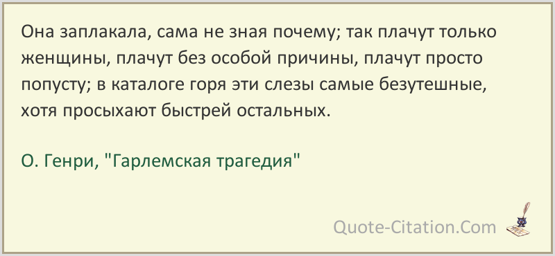 Как заплакать без причины в нужный момент