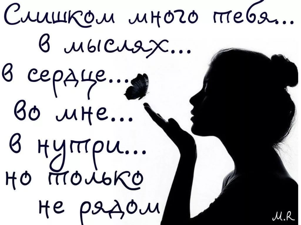 Приятные слова любимому мужчине своими словами скучаю
