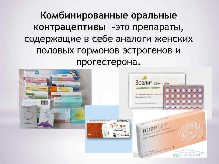 Противозачаточные таблетки - стоит ли принимать? преимущества и недостатки гормональной контрацепции | аборт в спб