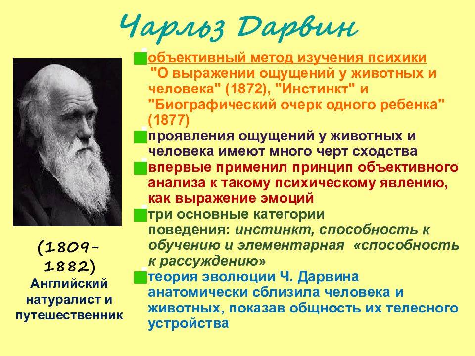 С помощью текста параграфа составьте план рассказа значение теории дарвина для развития биологии