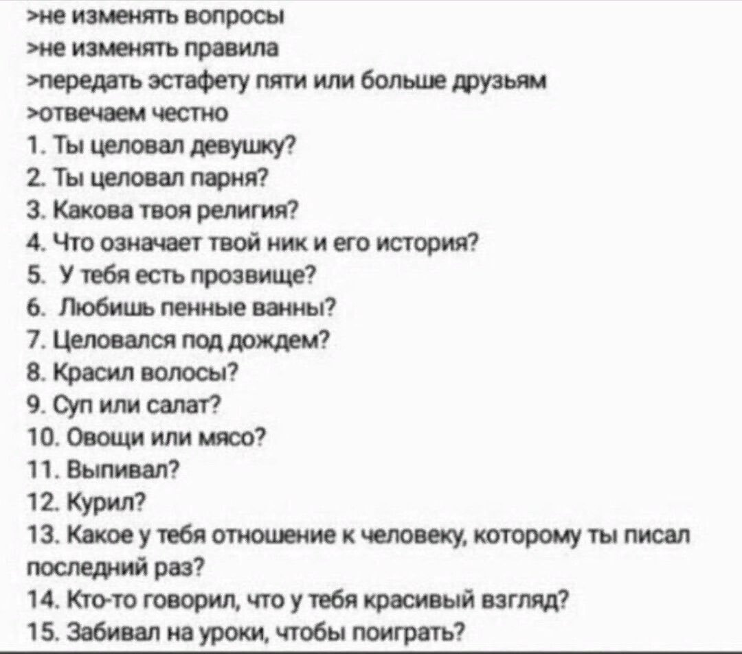 Что спросить у девушки – топ-101 вопрос