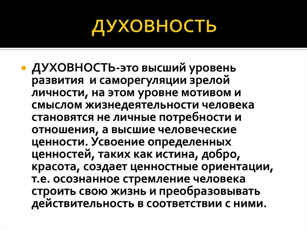 Душевность: важность этого качества для каждого человека
