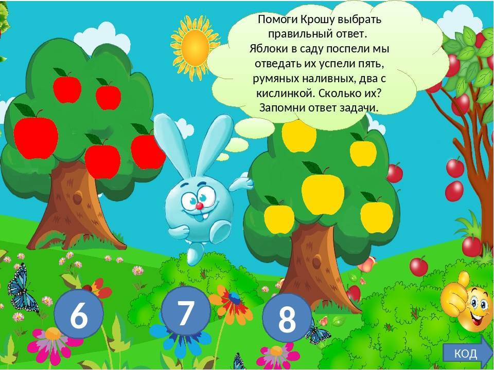 55 интересных загадок на смекалку с ответами для детей ✅ блог iqsha.ru