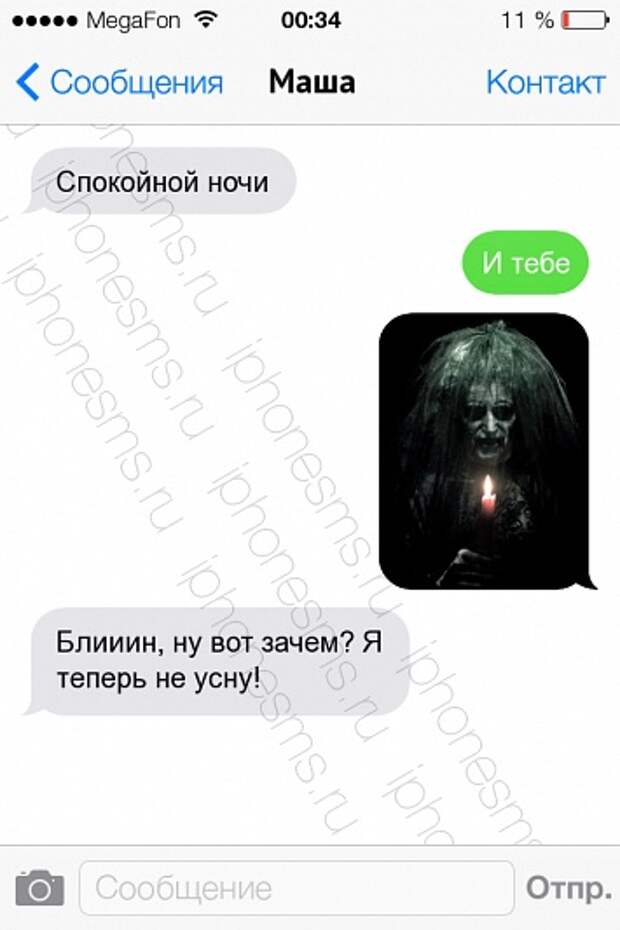 Что можно сказать вместо «спокойной ночи»
