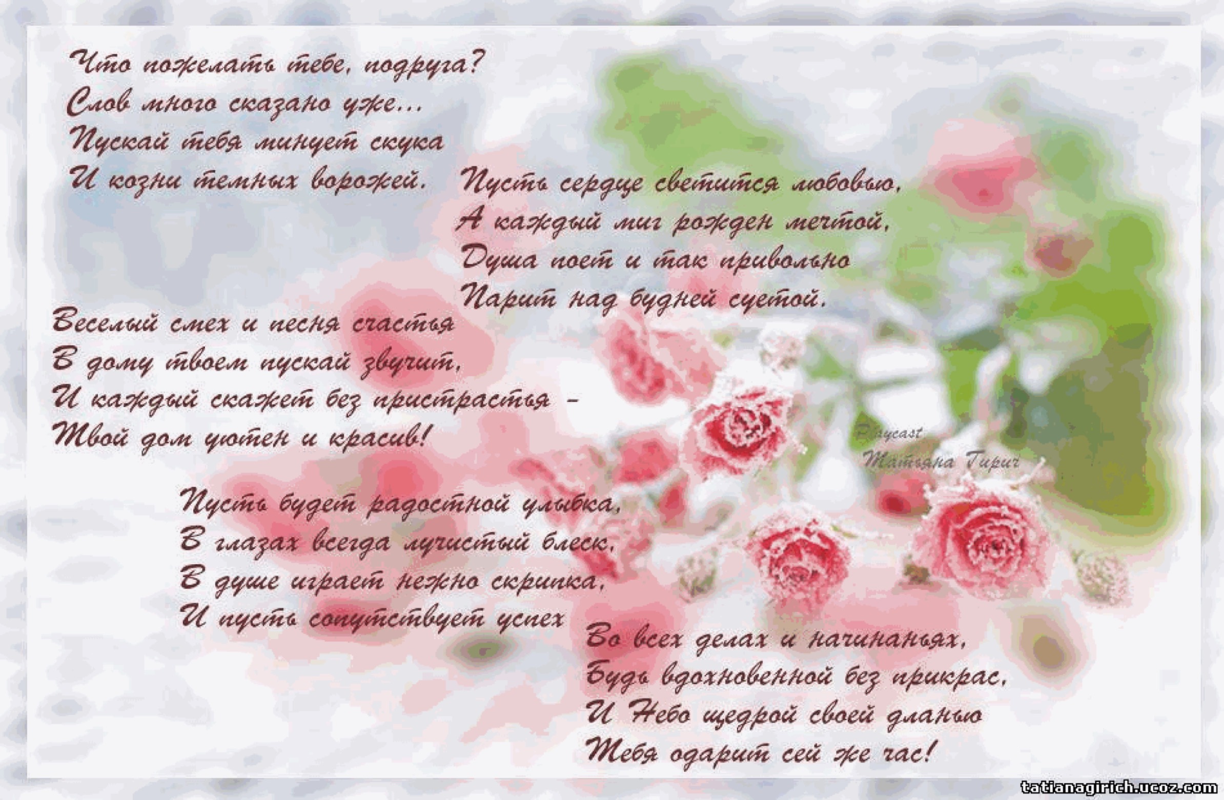 Поздравления с днем рождения от души (своими словами)