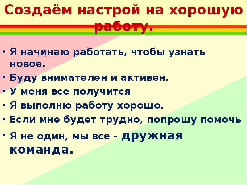 Как за 7 минут настроиться на рабочий лад