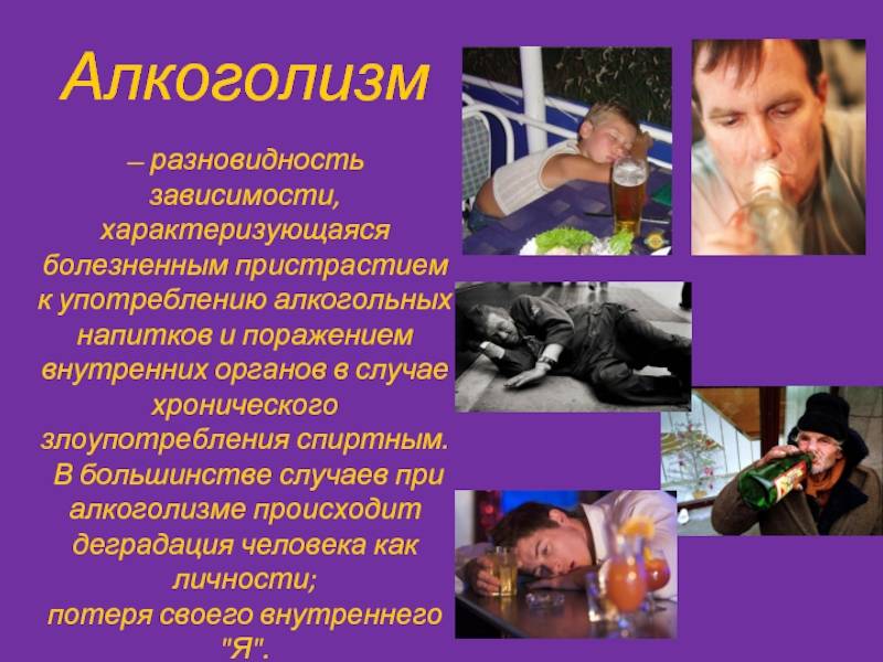 Организм пьющего мужчины