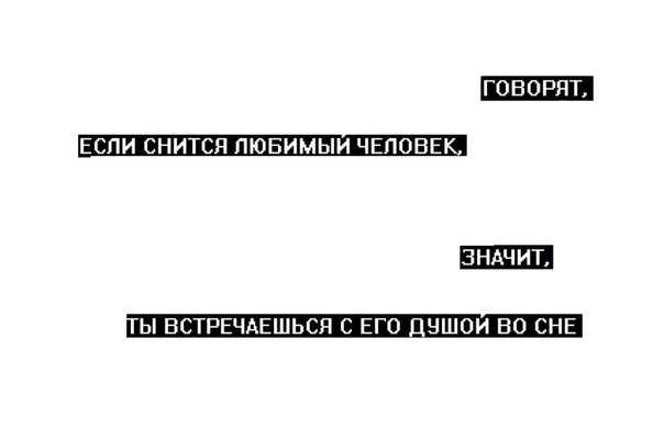 К чему снится парень который нравится