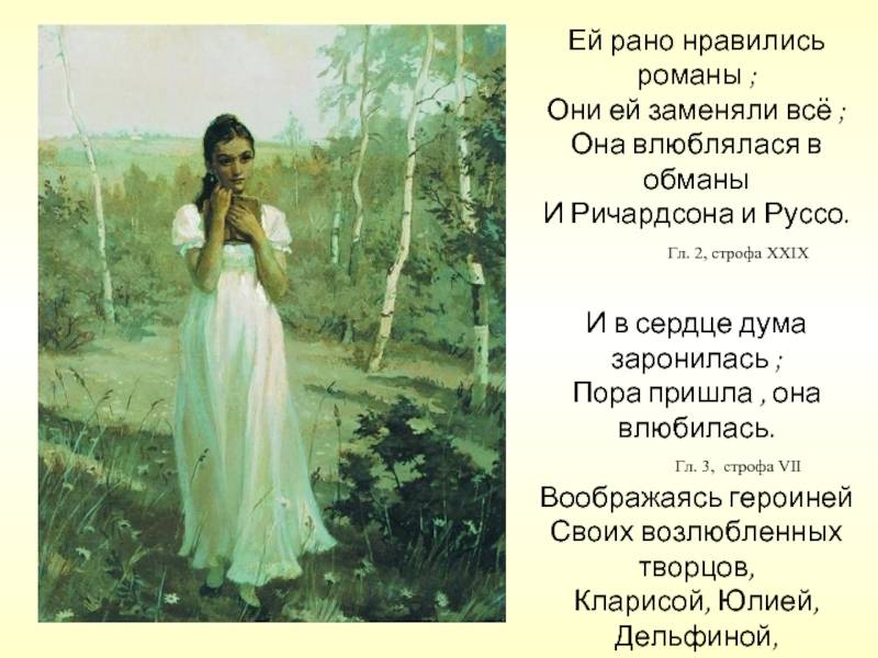 Что делать если влюбилась в учителя? - женский питер