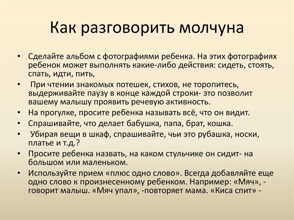 Как научиться общаться с людьми в любой ситуации