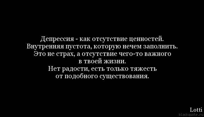 Чувство одиночества