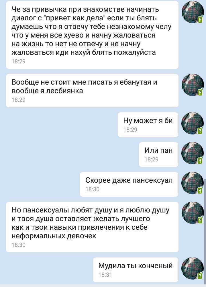Что написать парню в 2024 году