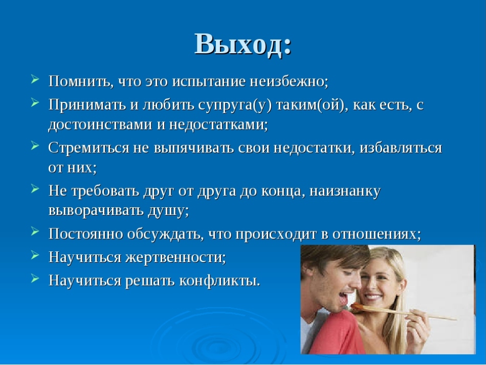5 способов пережить кризис в отношениях между мужчиной и женщиной