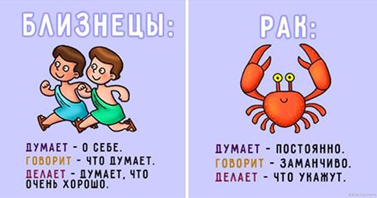 Мужчина рак и женщина близнецы совместимость в любви, дружбе и постели | sovmestimi
