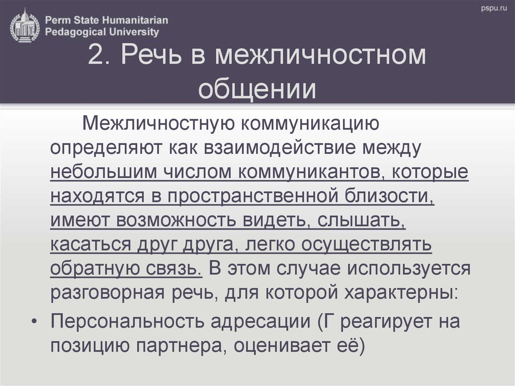 Межкультурная коммуникация при общении на иностранном языке | статья в журнале «молодой ученый»