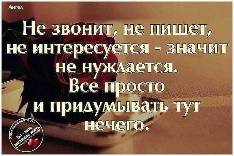 Мужчина пропал, не звонит и не пишет. практические советы, как вернуть мужчину