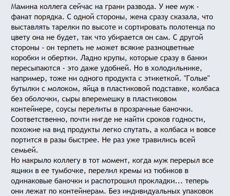 После развода она сияла. Как сохранить семью от развода. Как сохранить семью на грани развода советы. Как сохранить семью на грани развода для женщин советы психолога. Как вернуть отношения с мужем на грани развода советы психолога.