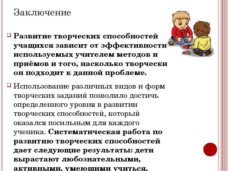 Формирование творческого мышления учащихся на занятиях по рисунку курсовая