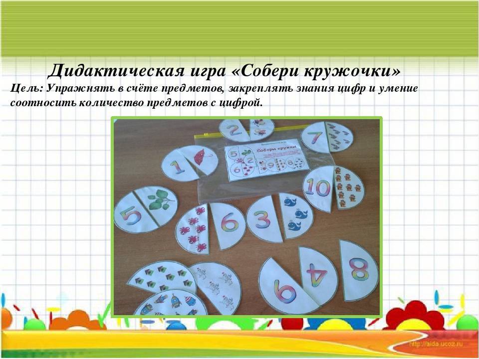 Математические игры для детей 6-7 лет в детском саду