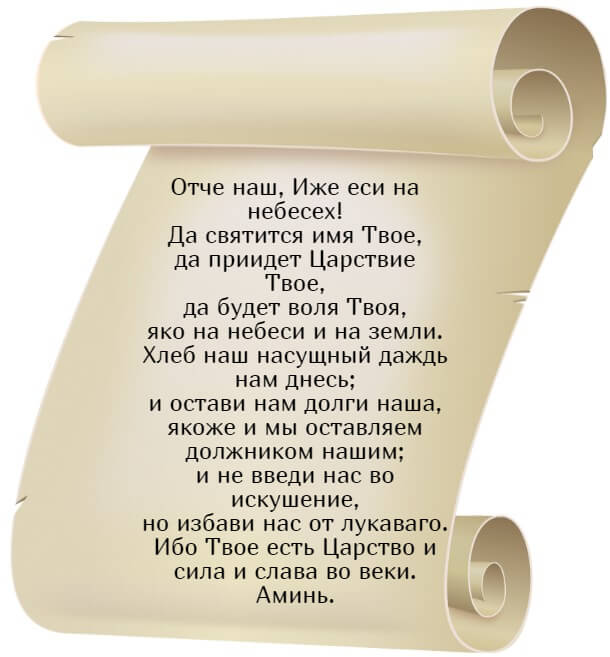 Молитва от матроны забыть любимого