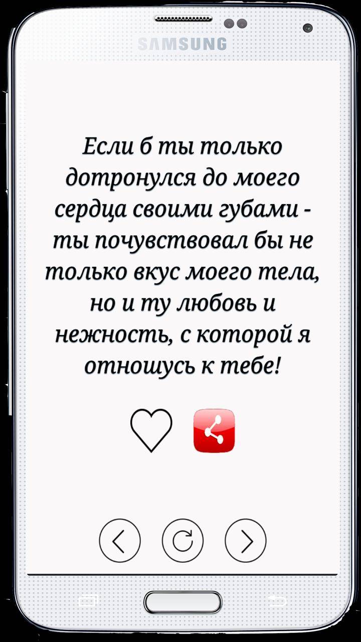Благодарность мужчине за ночь любви своими словами. красивые нежные слова любимому мужчине своими словами на расстоянии