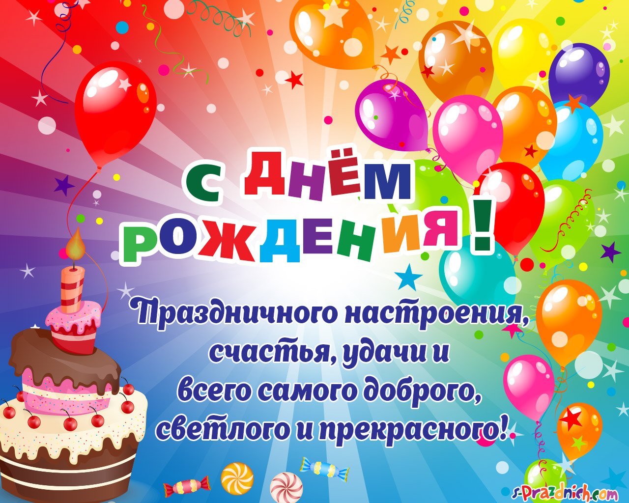 Поздравления с днем рождения подростку своими словами