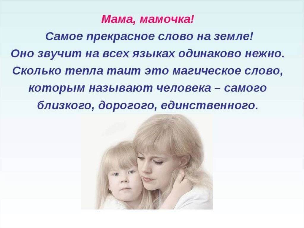 104 цитаты про маму, статусы про материнство и любовь матери