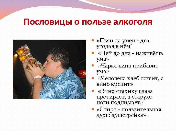 Опасно в любых дозах: американские учёные опровергли теорию о пользе умеренного употребления спиртного — рт на русском