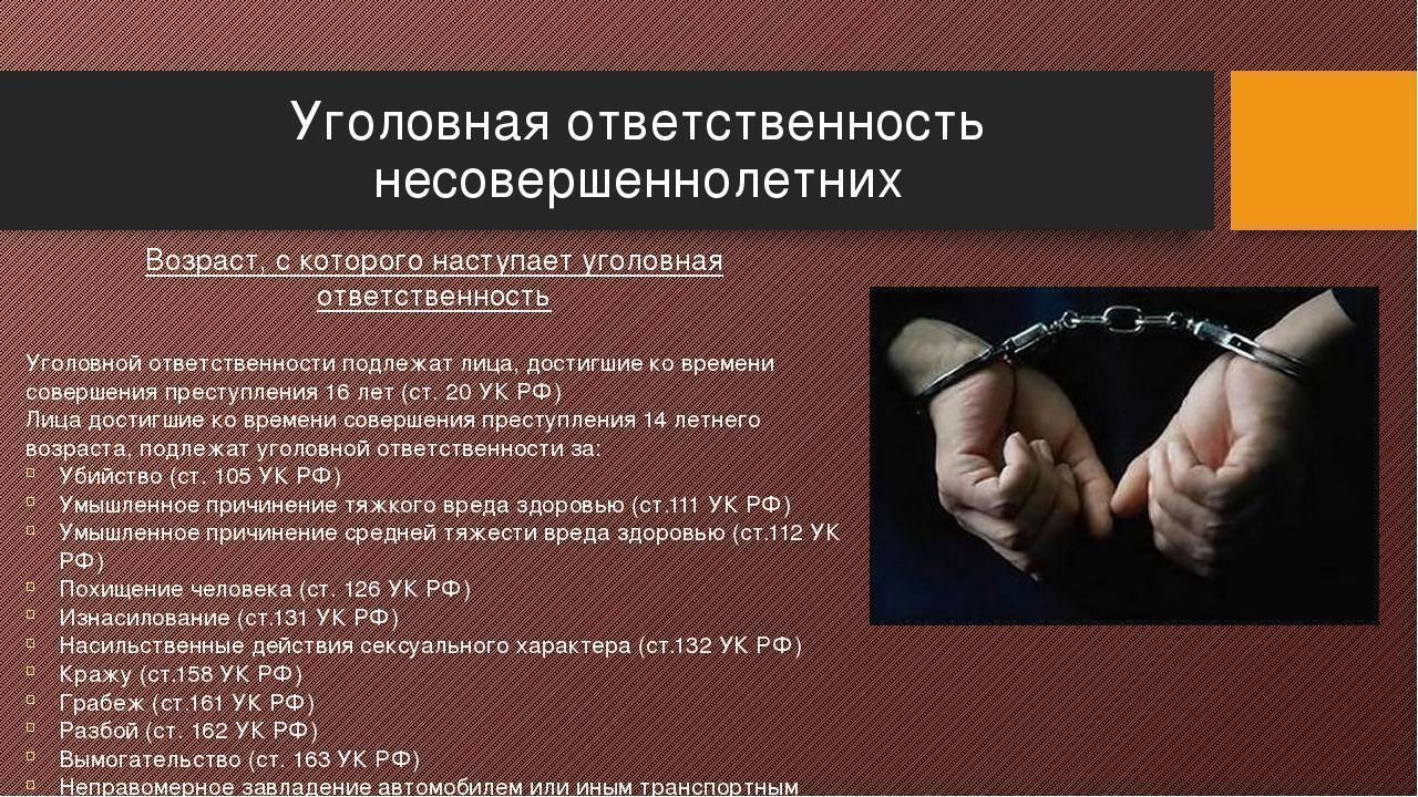 Статья ук рф о преследовании и наказание в 2021 году за угрозу и преследование гражданина рф
