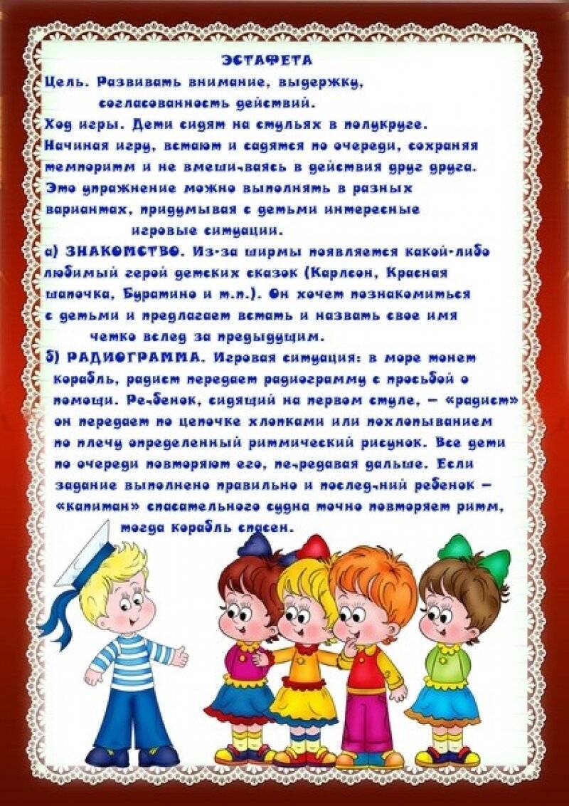 Игры имитации в подготовительной группе картотека. материал (подготовительная группа) на тему: картотека театрализованных игр