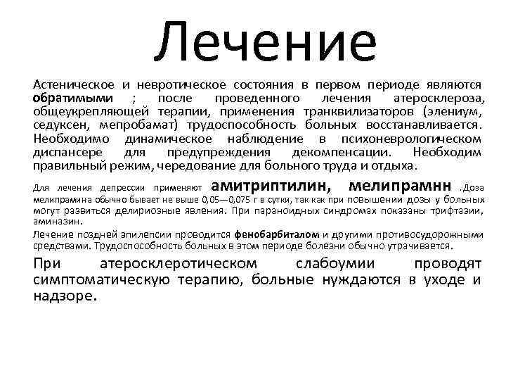 Астенический синдром, его возможные последствия и способы избавления