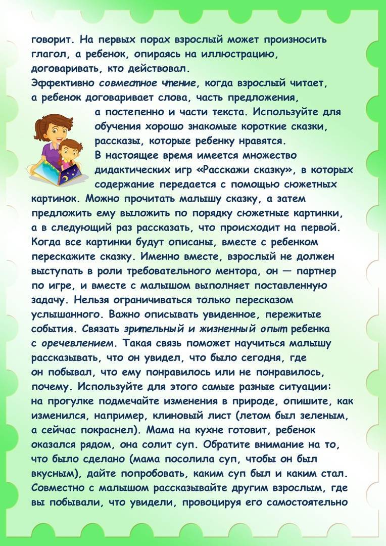 Как научить ребенка постоять за себя