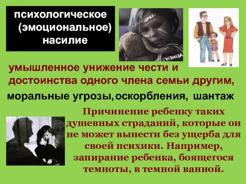 8 причин, по которым одни люди издеваются над другими | brodude.ru