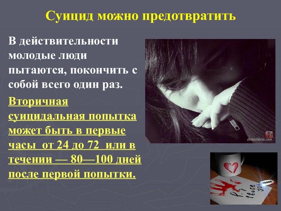 Саморазрушение: как защитить подростков от суицида? – статья  – корпорация российский учебник (издательство дрофа – вентана)