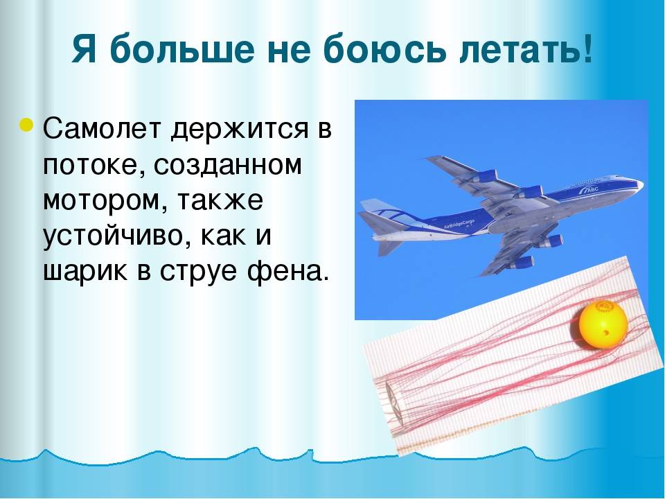 Как себя вести при панических атаках в самолете